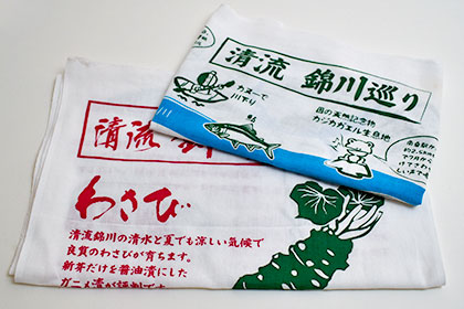 錦川観光協会 観光てぬぐい
