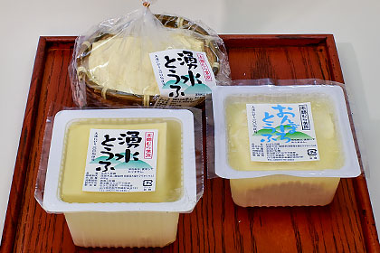 本郷むら茅原のとうふ